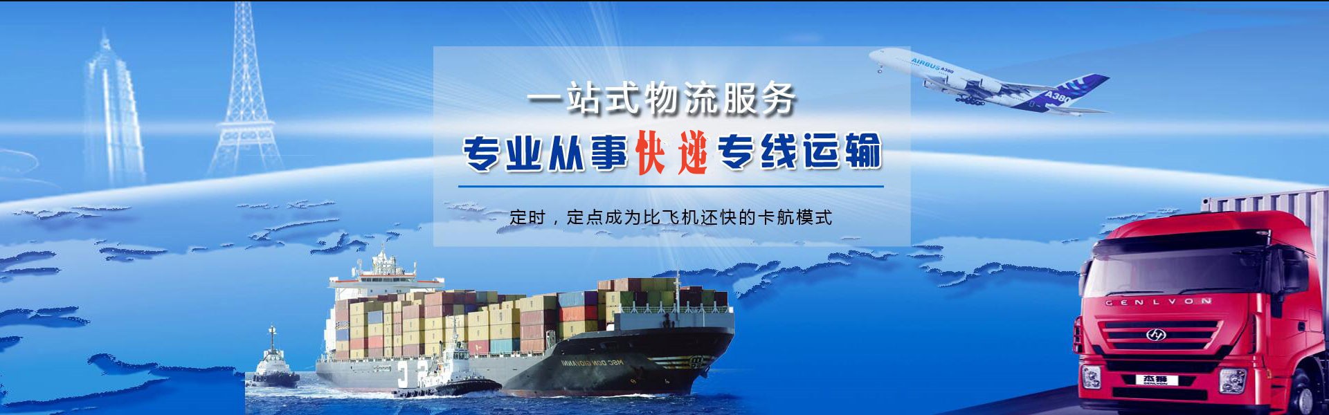 怀集到太原物流公司-怀集至太原物流专线-怀集空运到太原-优时通物流有限公司