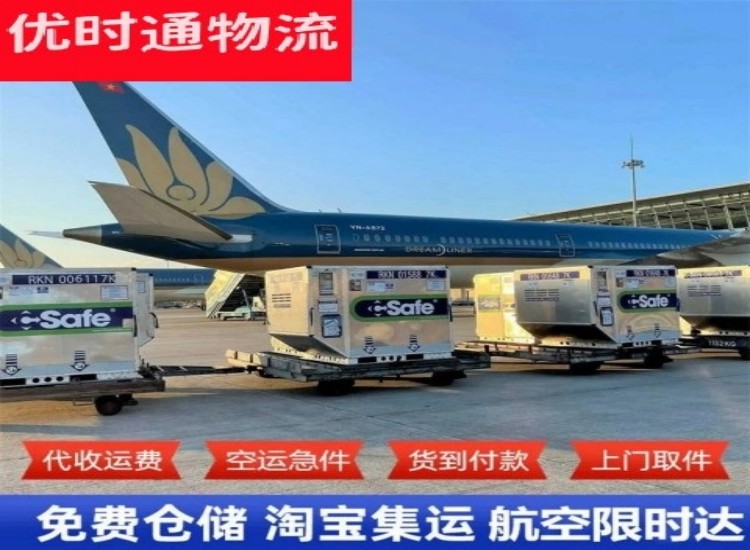 怀集到太原物流专线-怀集到太原空运公司